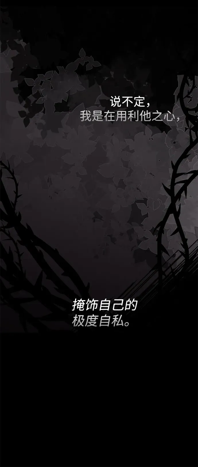 问题王子漫画,[第78话] 我的又小又美丽的王国3图