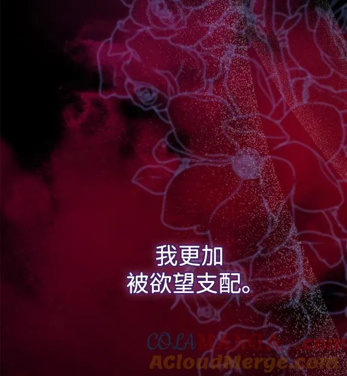 问题王子漫画,[第103话] 寂静之夜2图