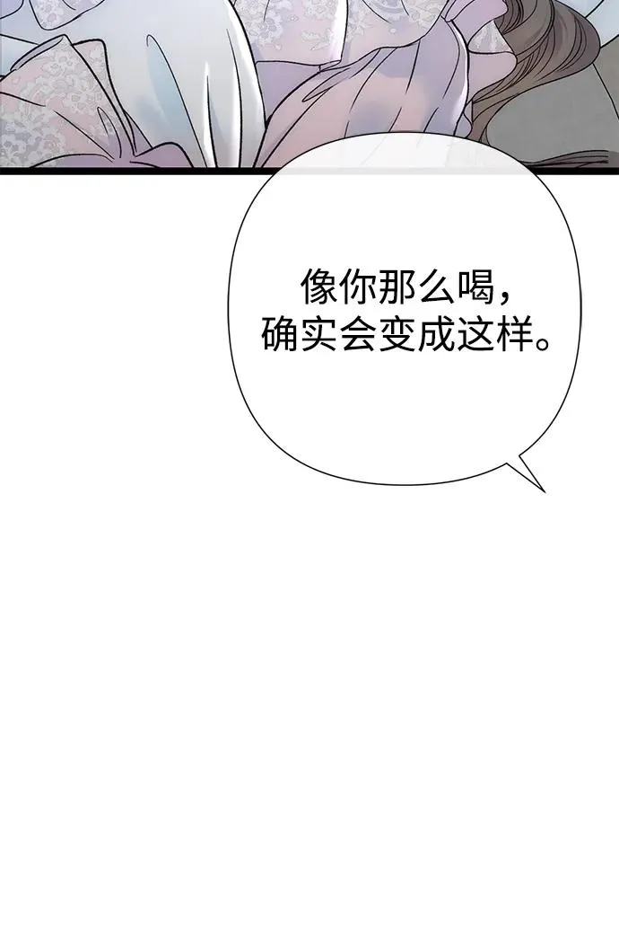 问题王子漫画,[第84话] 我的王子殿下4图