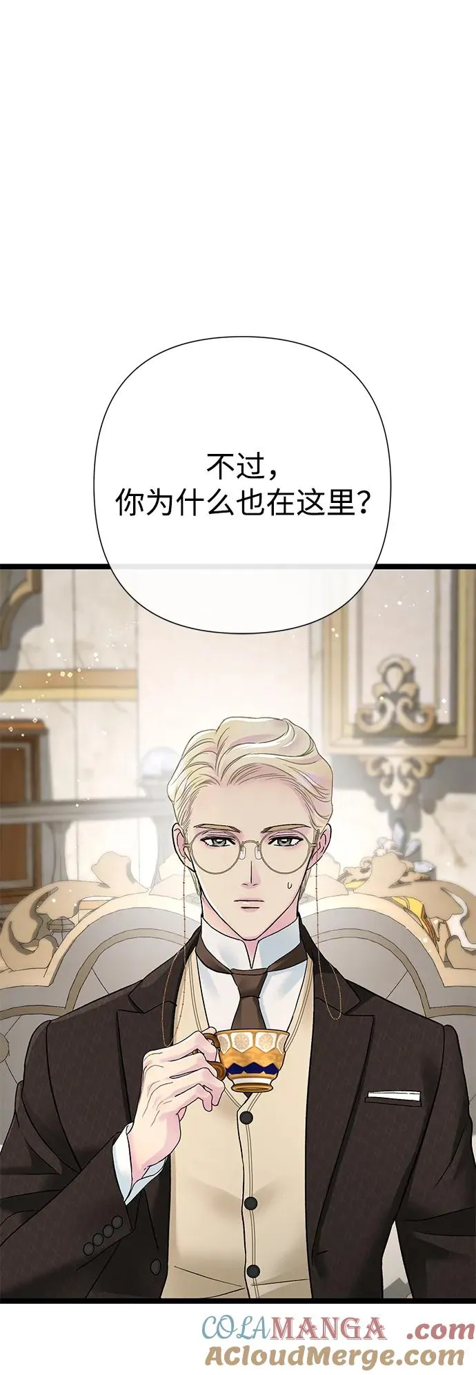 问题王子漫画,[第97话] 膝盖上的夏尔伦蒂5图