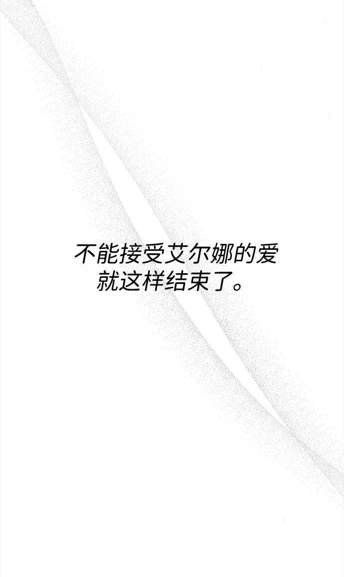 问题王子漫画,[第122话] 下雪了3图