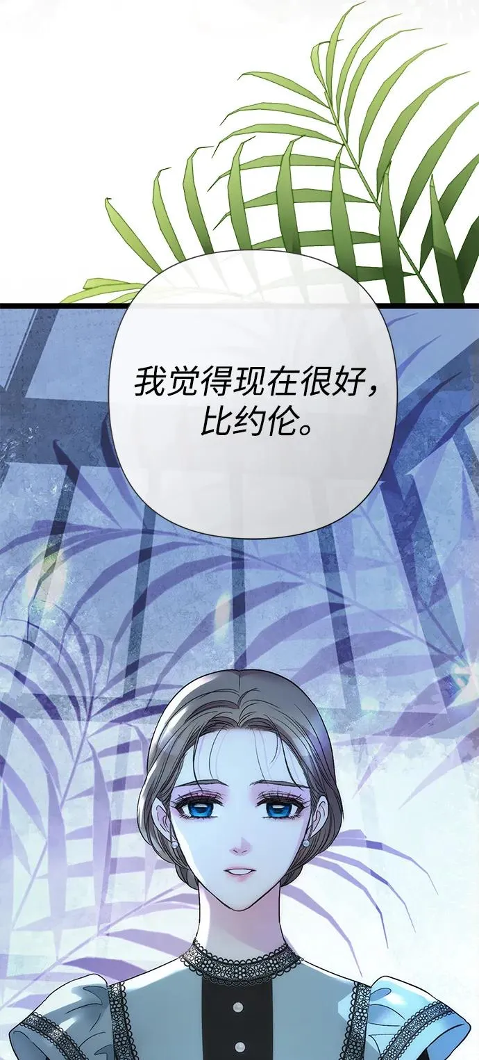 问题王子漫画,[第109话] 下次，下一次4图