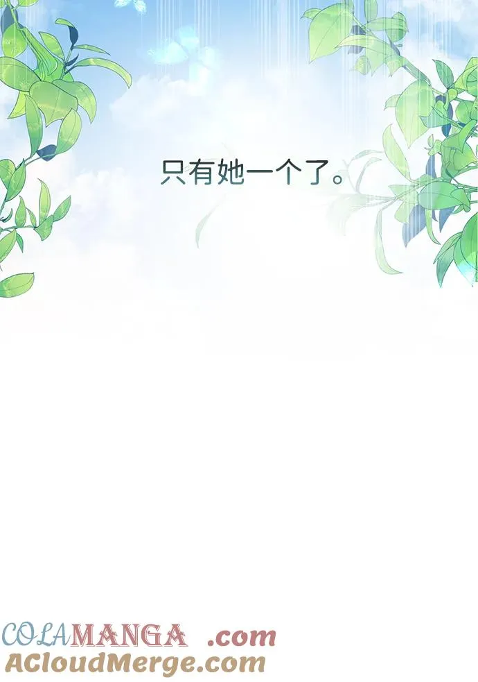 问题王子漫画,[第84话] 我的王子殿下1图