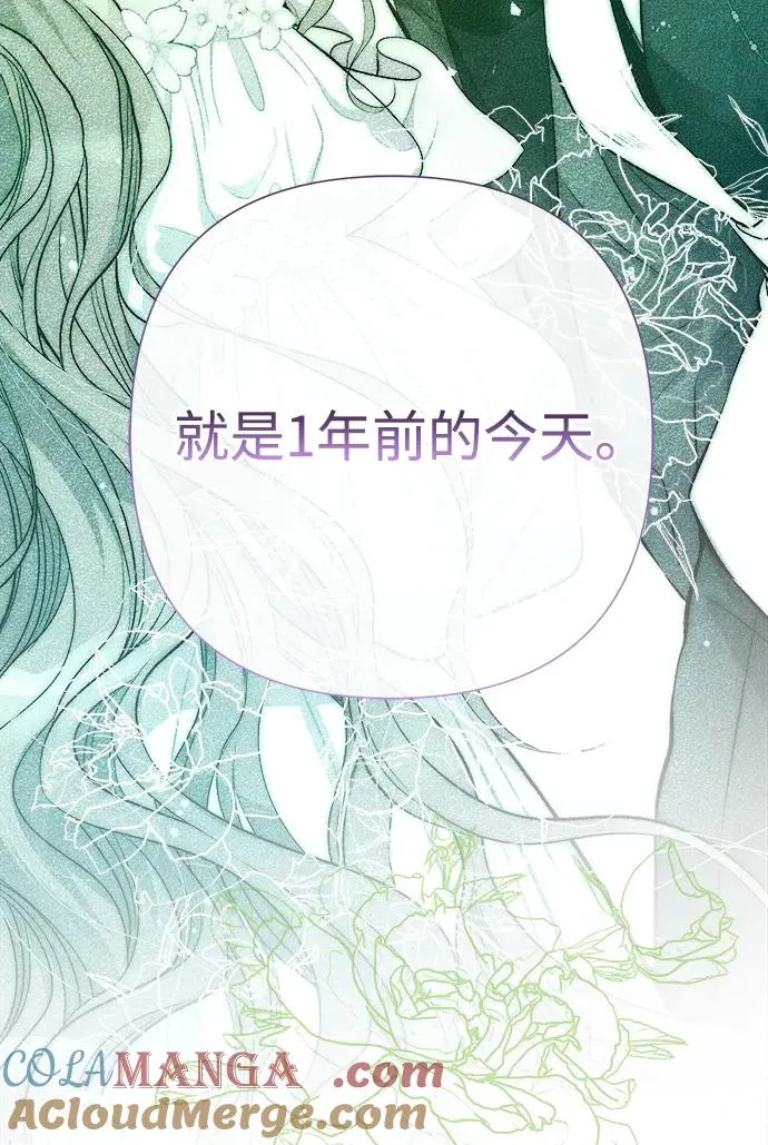 问题王子漫画,[第82话] 特别的日子5图