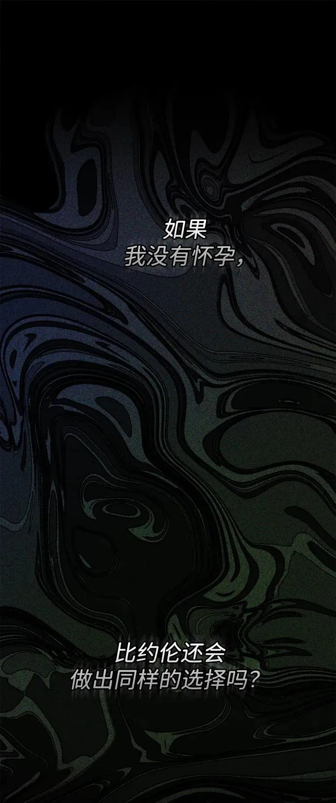 问题王子漫画,[第96话] 永不凋零的花3图