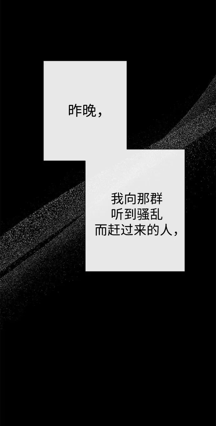 问题王子漫画,[第119话] 她会回来的5图