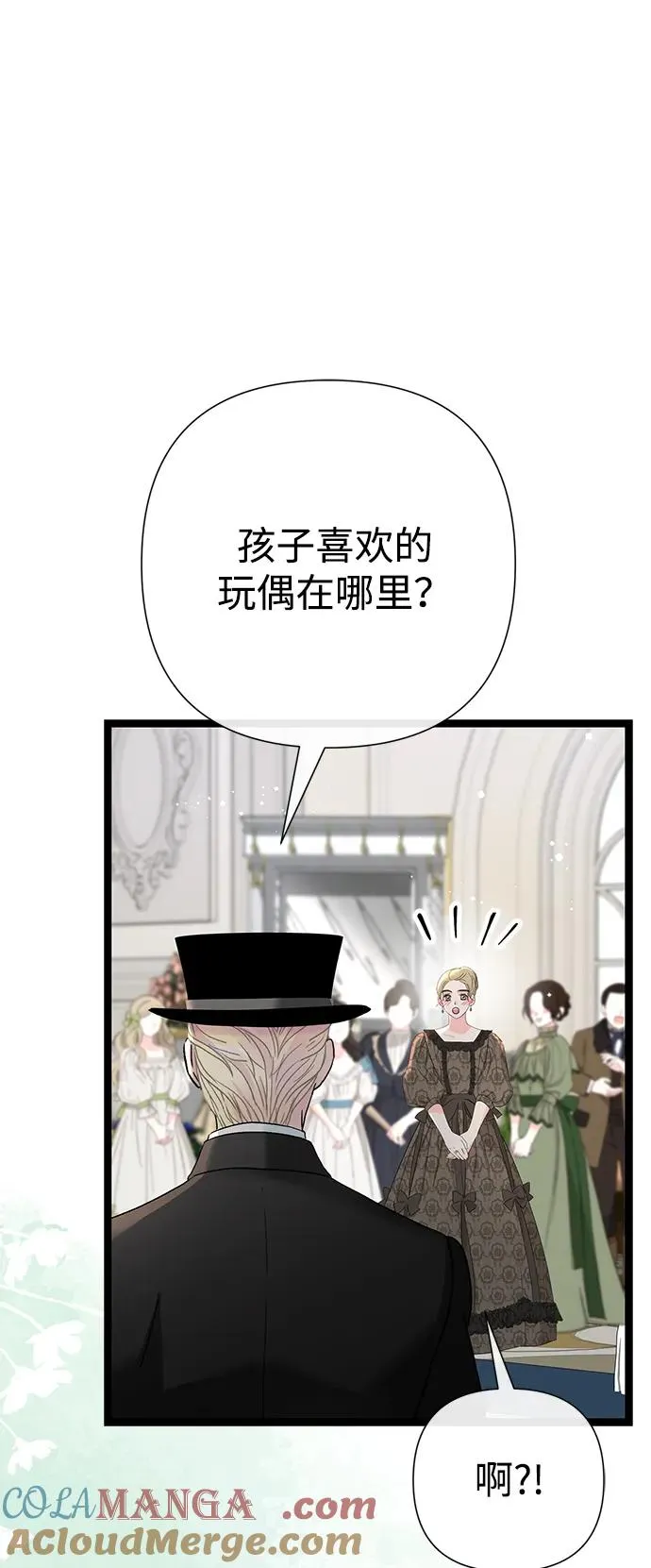 问题王子漫画,[第106话] 得到了全世界的国王5图