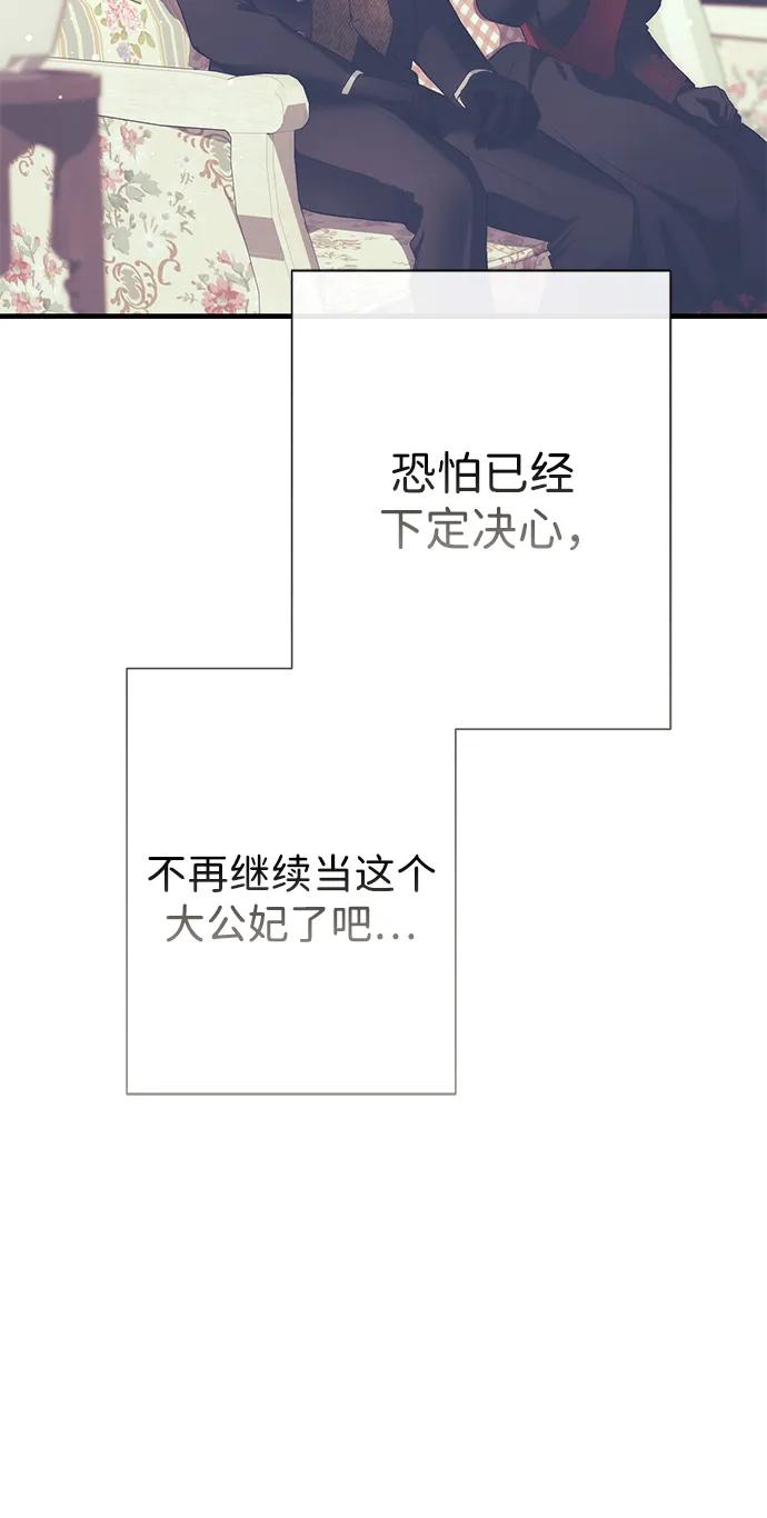问题王子漫画,[第121话] 宣战2图
