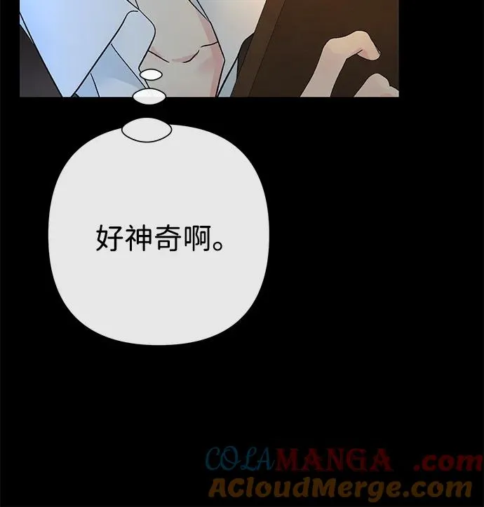 问题王子漫画,[第79话] 世界的尽头5图