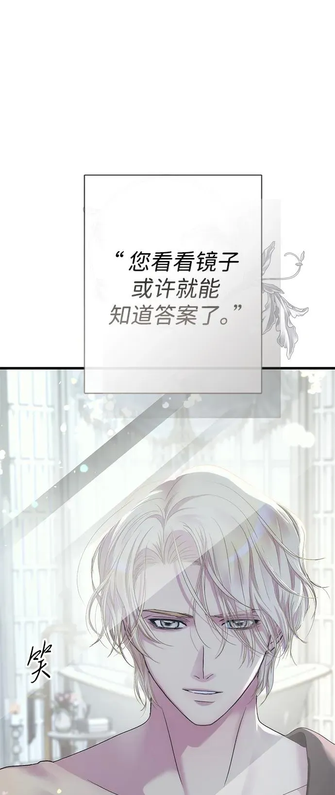 问题王子漫画,[第119话] 她会回来的4图