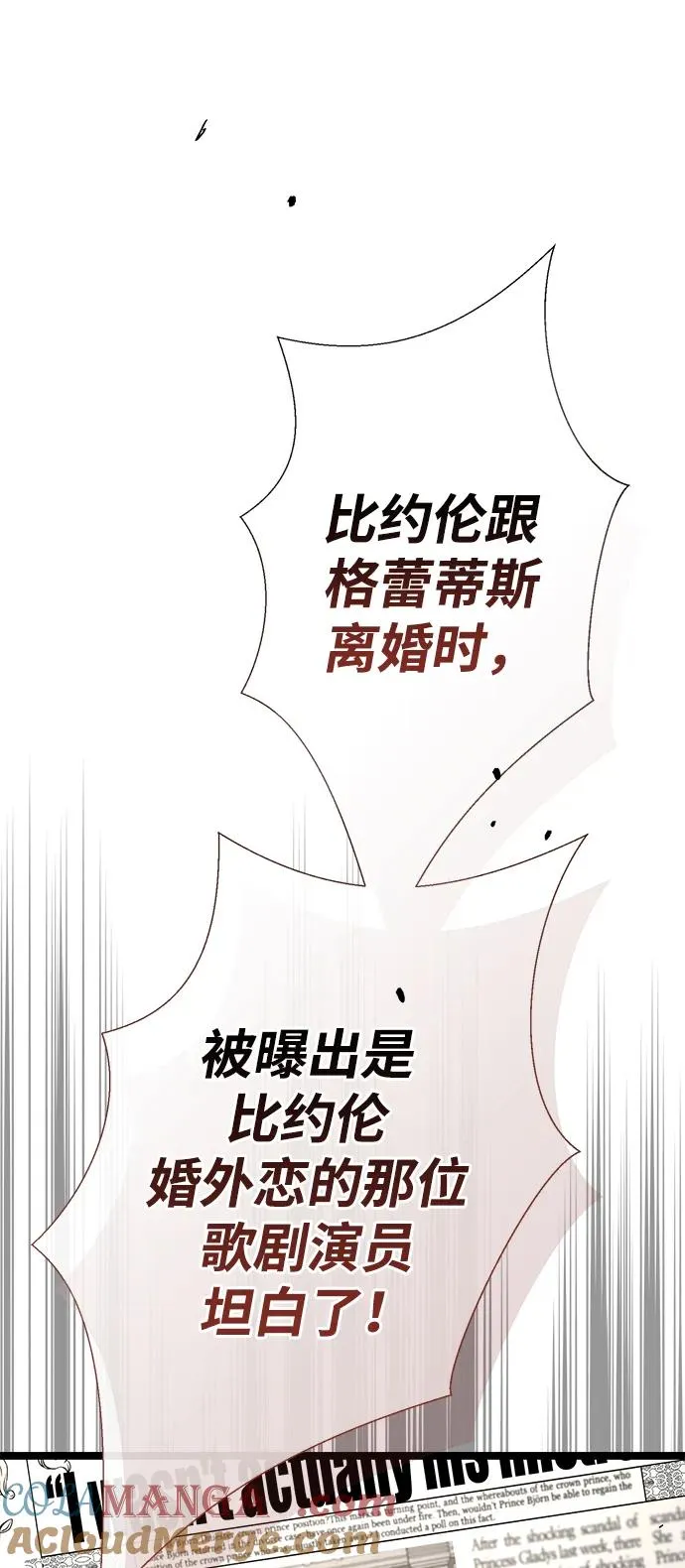 问题王子漫画,[第105话] 妖妇和圣女1图