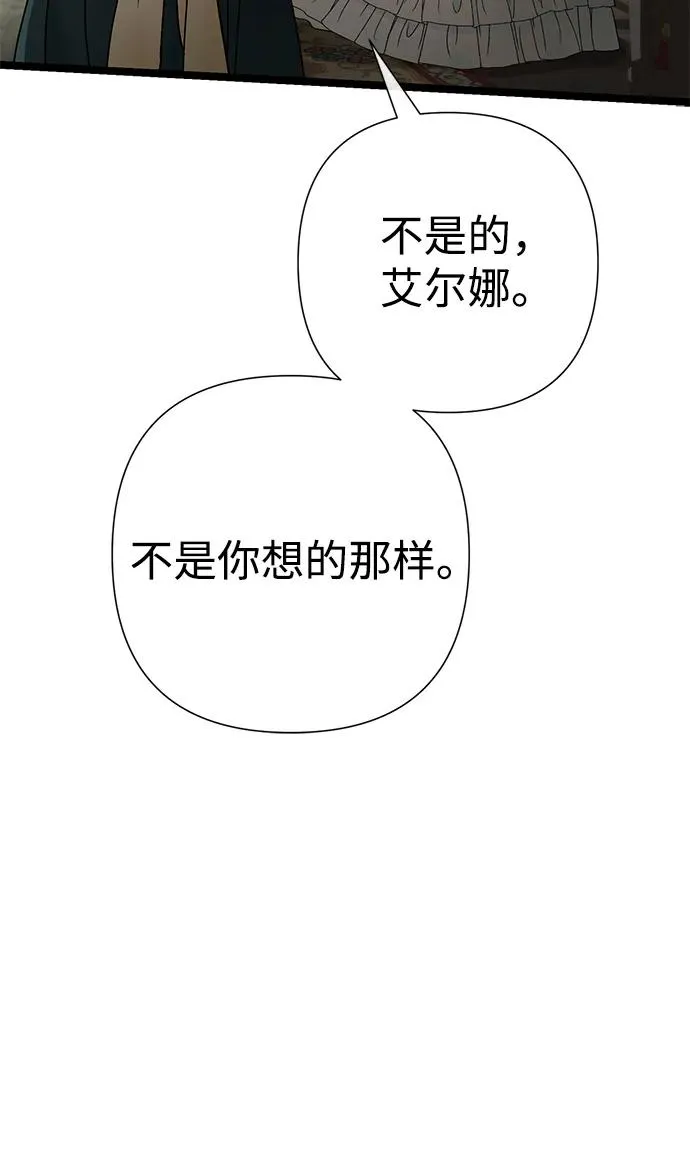 问题王子漫画,[第80话] 褐色头发2图