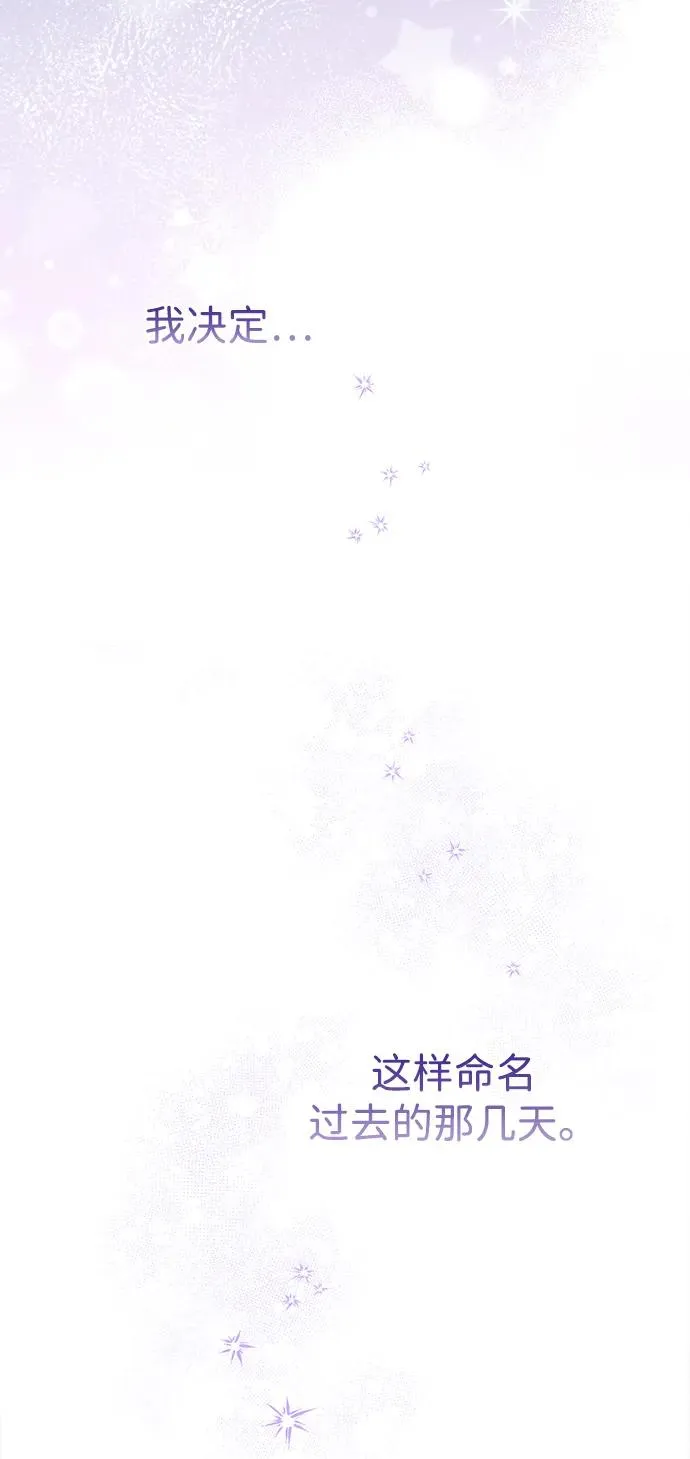 问题王子漫画,[第80话] 褐色头发3图