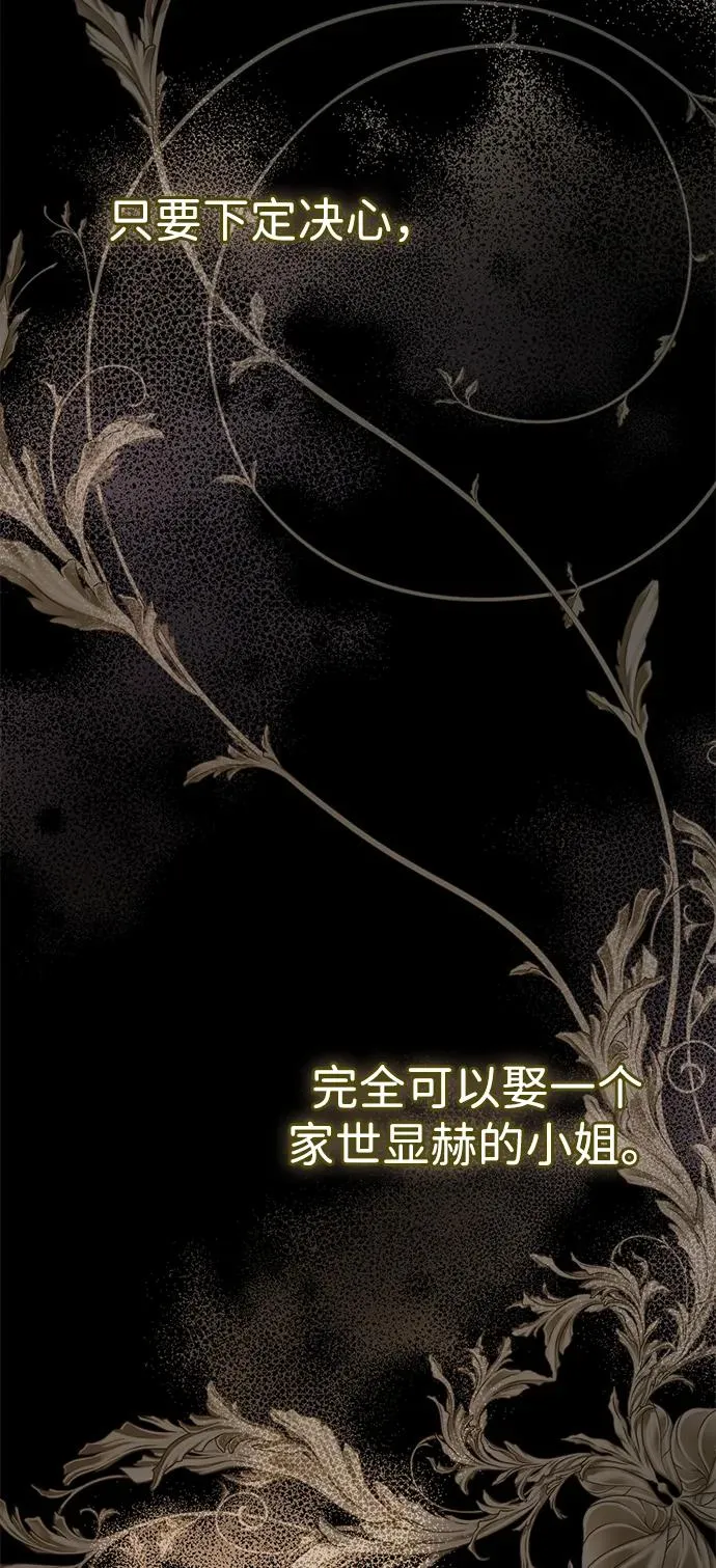 问题王子漫画,[第93话] 漫长的一天2图