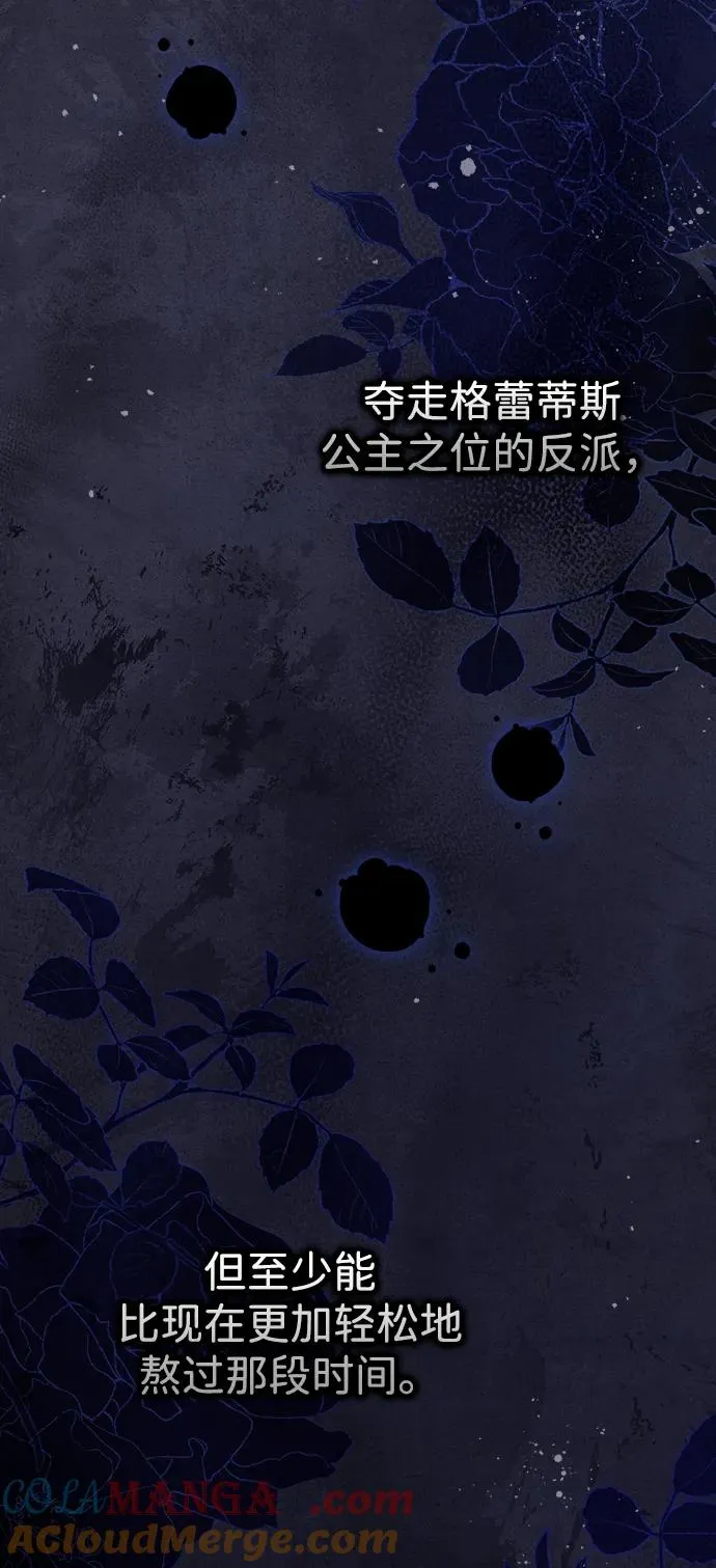 问题王子漫画,[第104话] 永远幸福下去1图