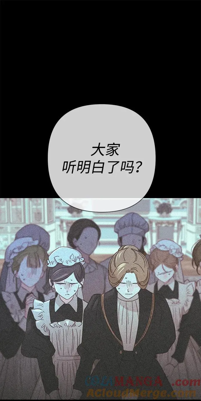 问题王子漫画,[第116话] 不履行债务的人5图