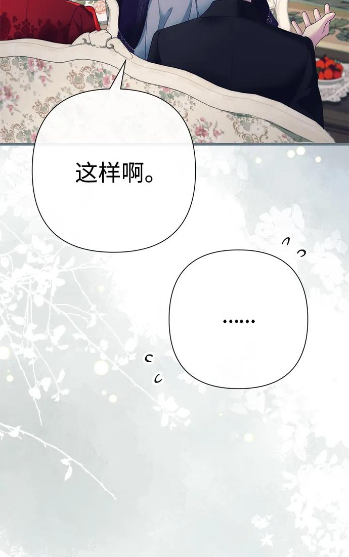 问题王子漫画,[第121话] 宣战3图