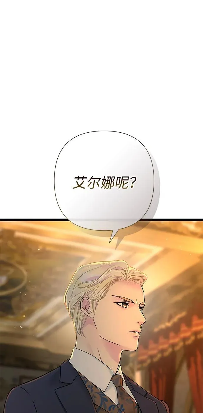 问题王子漫画,[第98话] 疯子2图