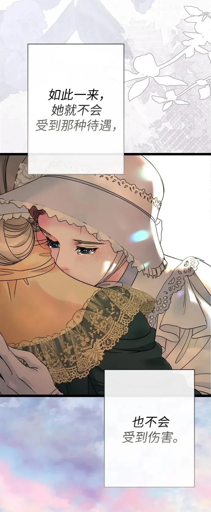 问题王子漫画,[第82话] 特别的日子2图