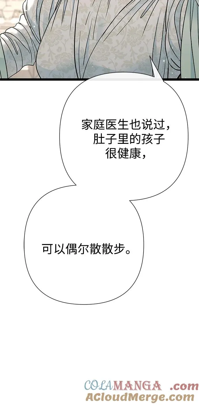 问题王子漫画,[第99话] 给我笑1图