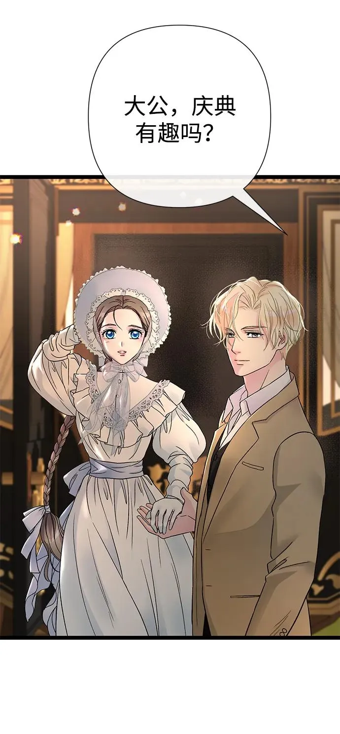 问题王子漫画,[第82话] 特别的日子4图