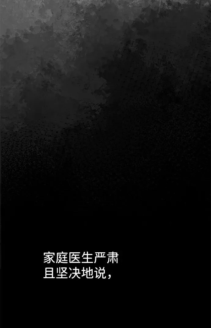 问题王子漫画,[第103话] 寂静之夜3图