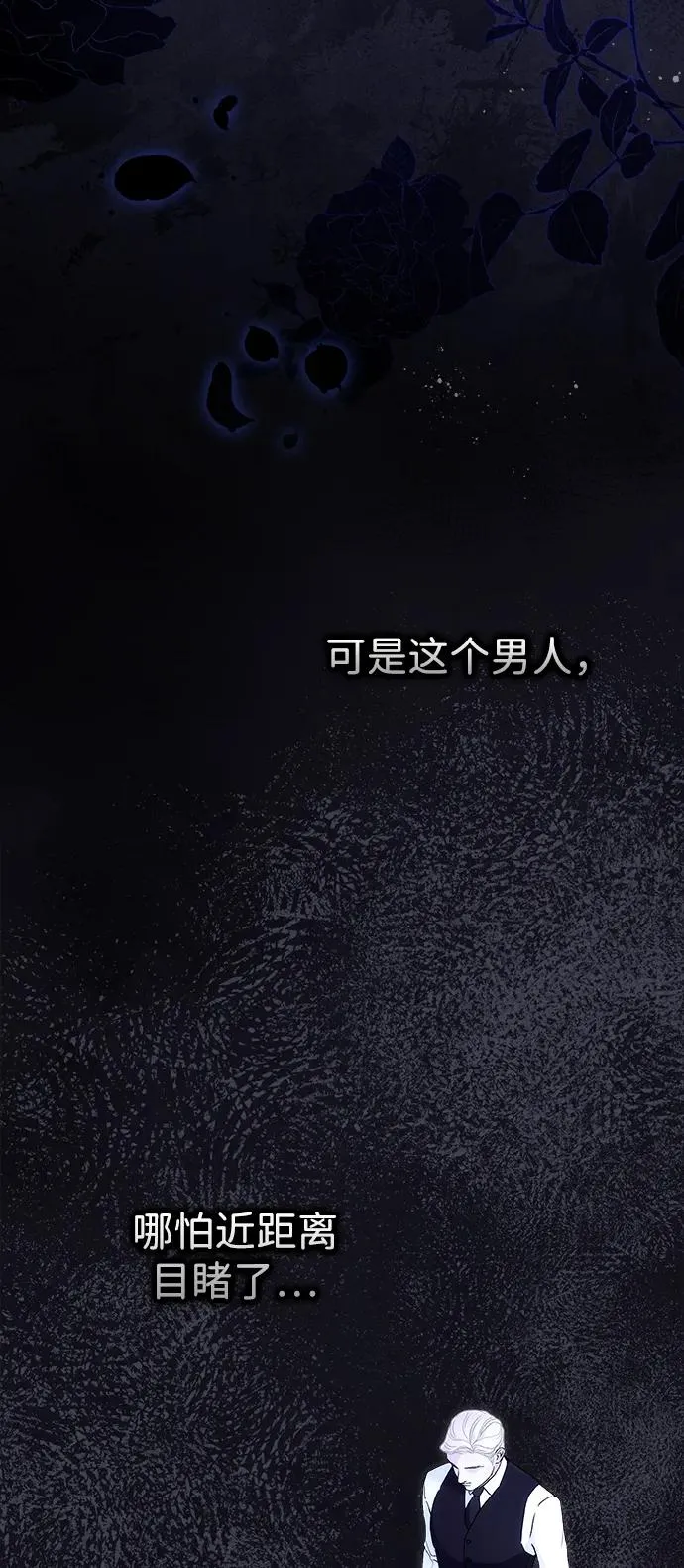 问题王子漫画,[第104话] 永远幸福下去2图