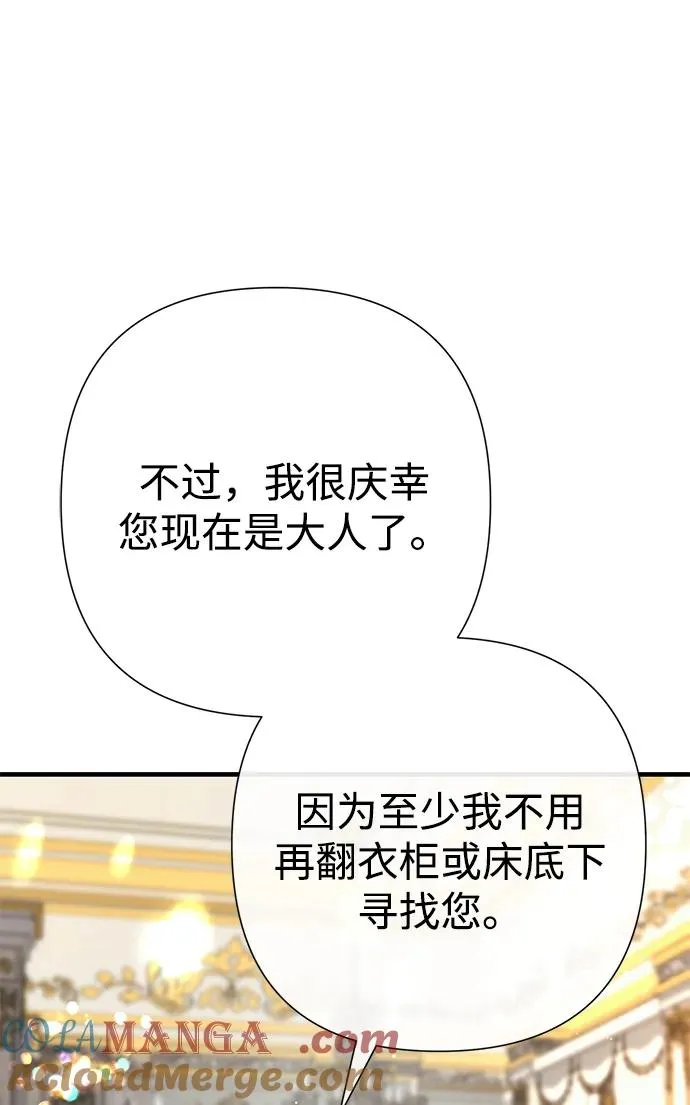 问题王子漫画,[第119话] 她会回来的1图