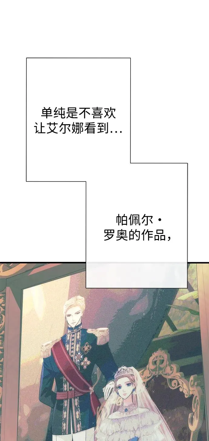 问题王子漫画,[第116话] 不履行债务的人2图