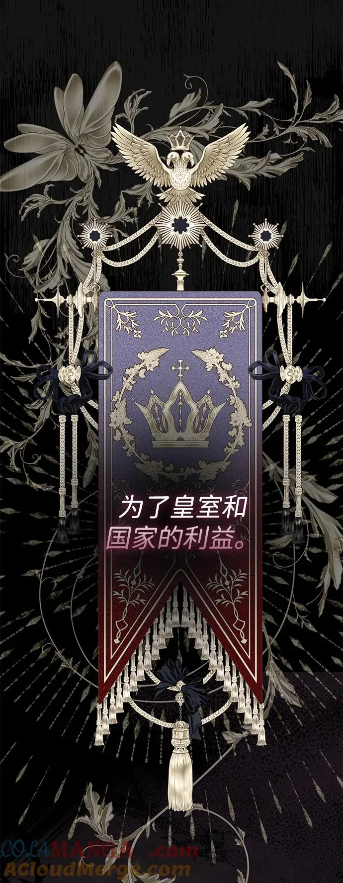 问题王子漫画,[第78话] 我的又小又美丽的王国1图