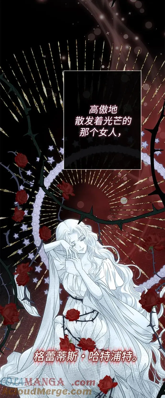 问题王子漫画,[第85话] 回到什别林1图