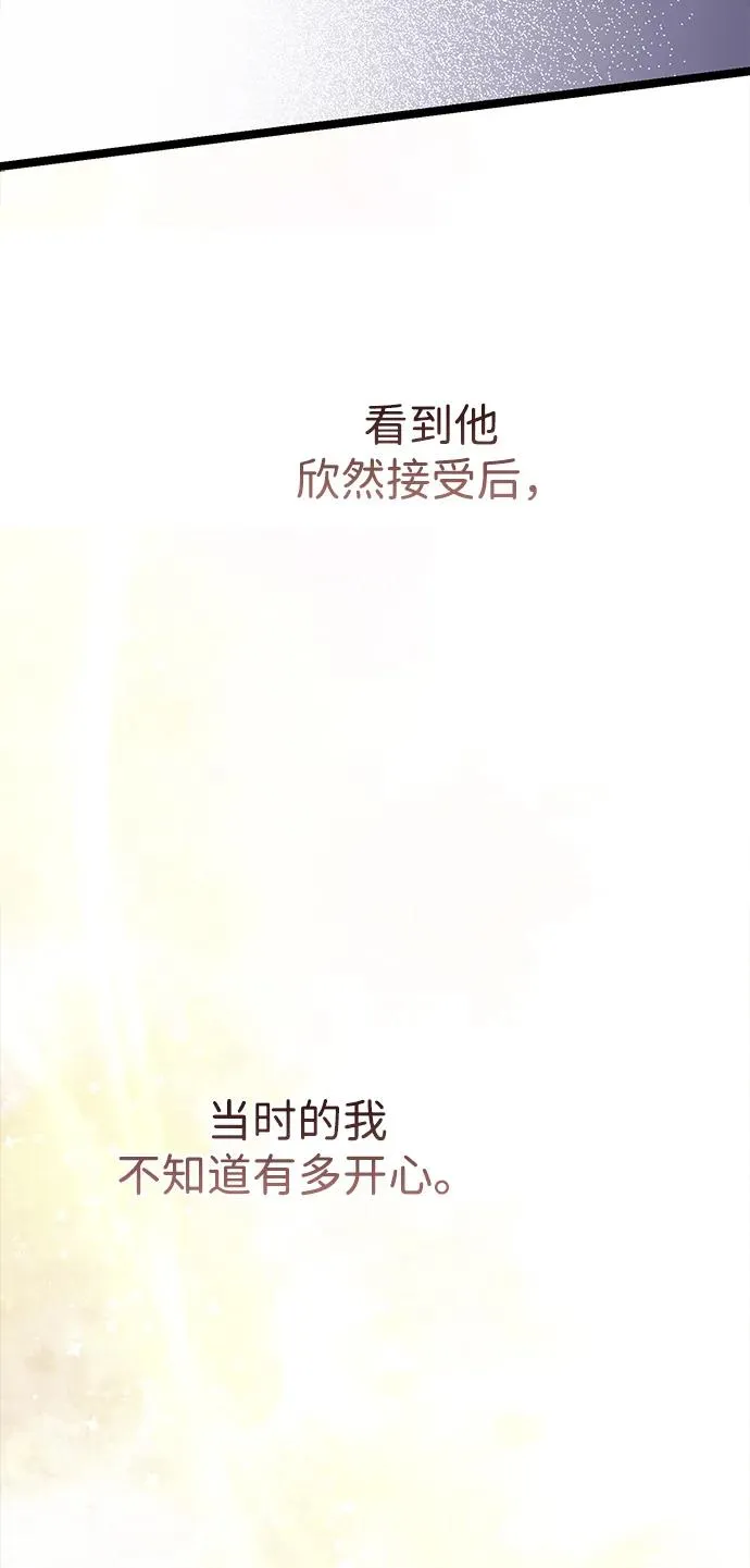 问题王子漫画,[第93话] 漫长的一天4图