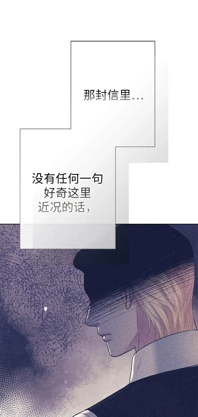 问题王子漫画,[第116话] 不履行债务的人2图