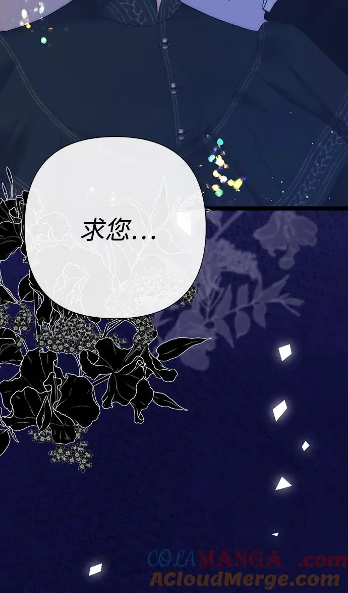 问题王子漫画,[第112话] 重新装扮的卧室1图