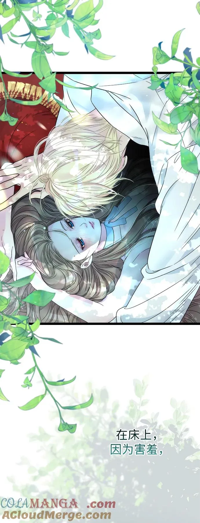 问题王子漫画,[第83话] 他养大的猛兽5图