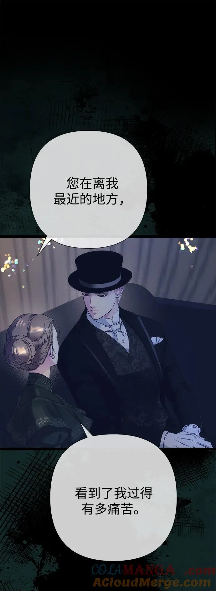 问题王子漫画,[第112话] 重新装扮的卧室5图