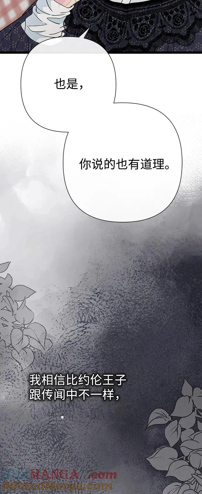 问题王子漫画,[第97话] 膝盖上的夏尔伦蒂5图