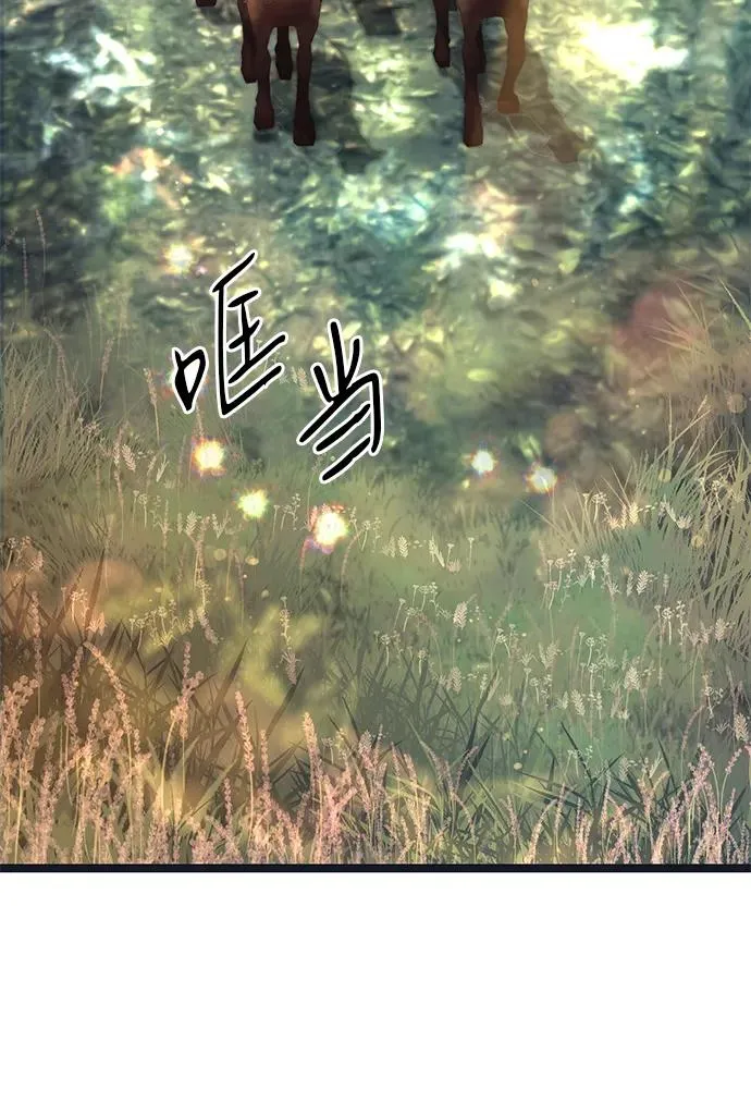 问题王子漫画,[第79话] 世界的尽头3图