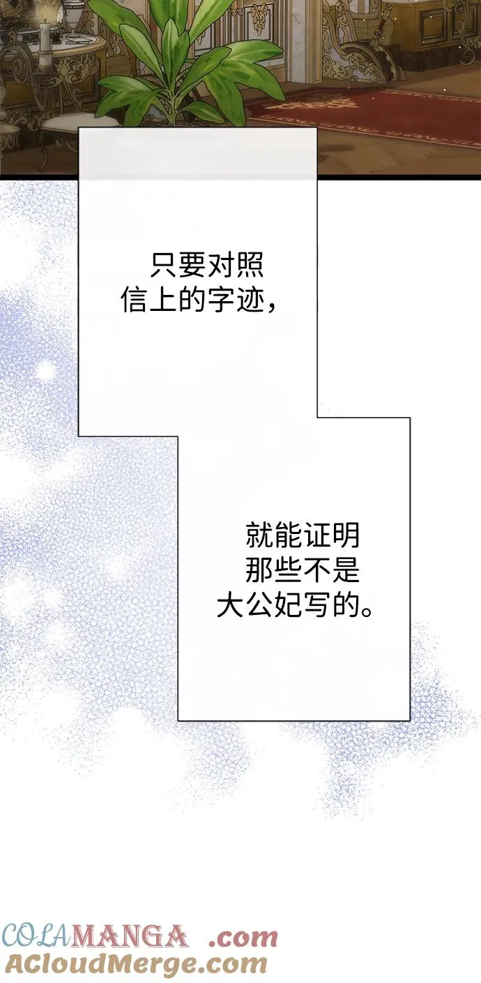 问题王子漫画,[第94话] 按原则处理5图