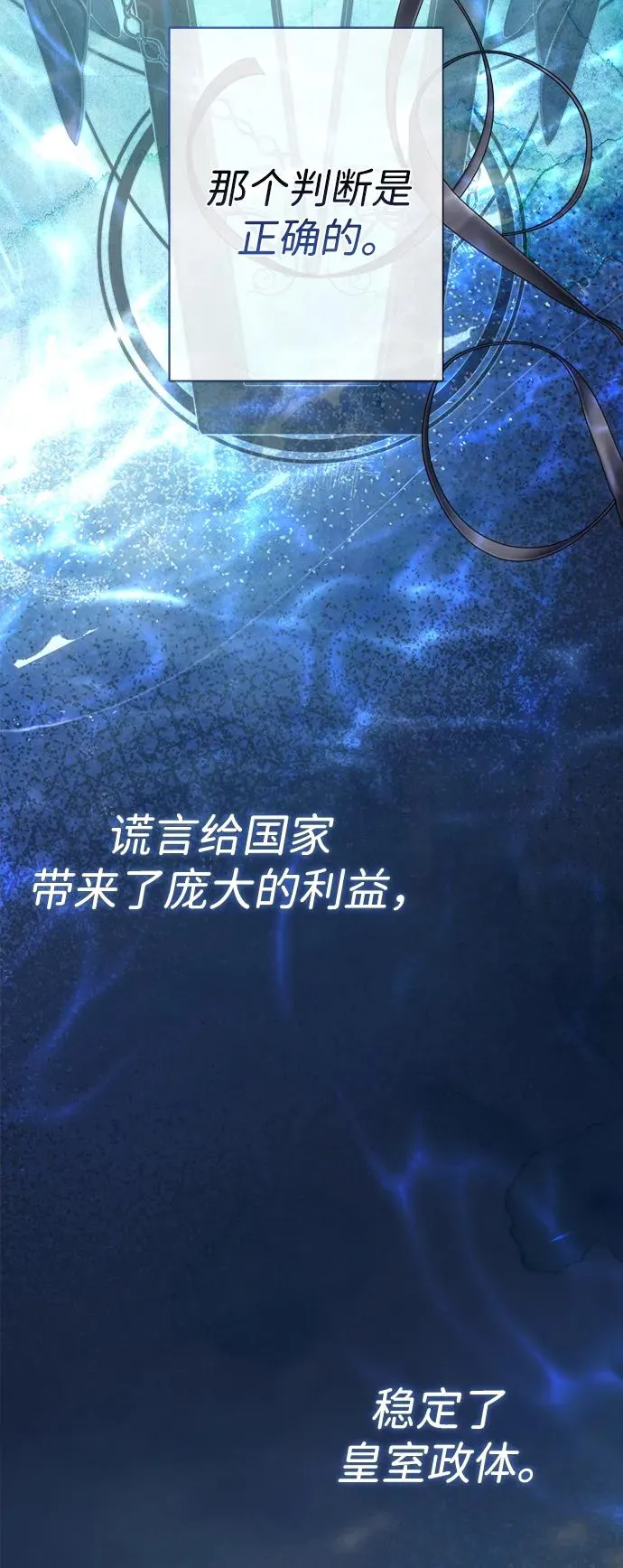 问题王子漫画,[第102话] 那个女人的全能的神2图