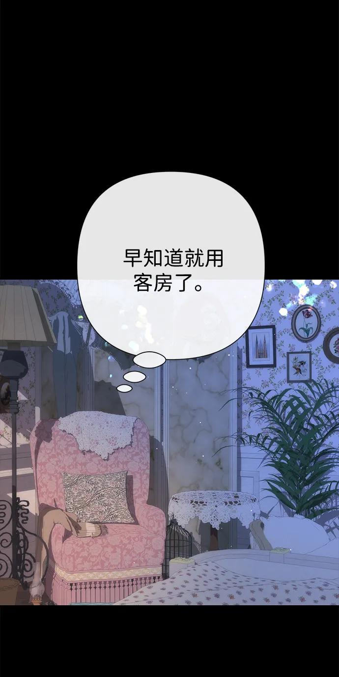 问题王子漫画,[第122话] 下雪了4图