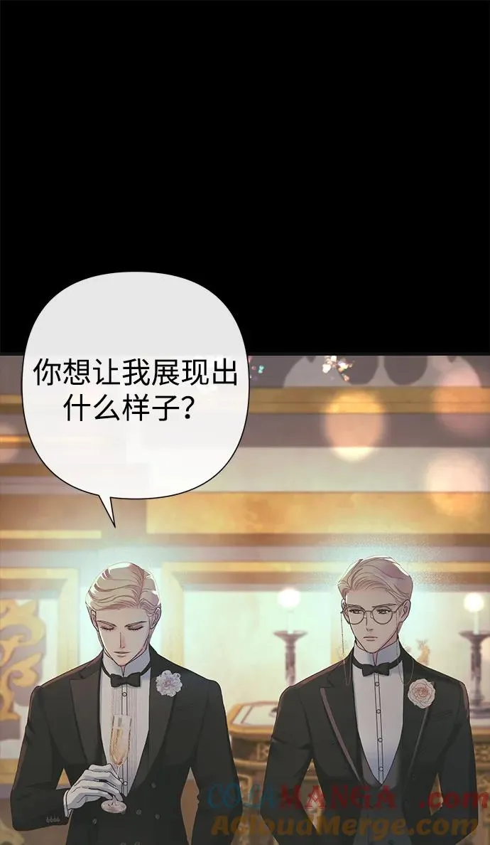 问题王子漫画,[第118话] 廉价的话剧5图