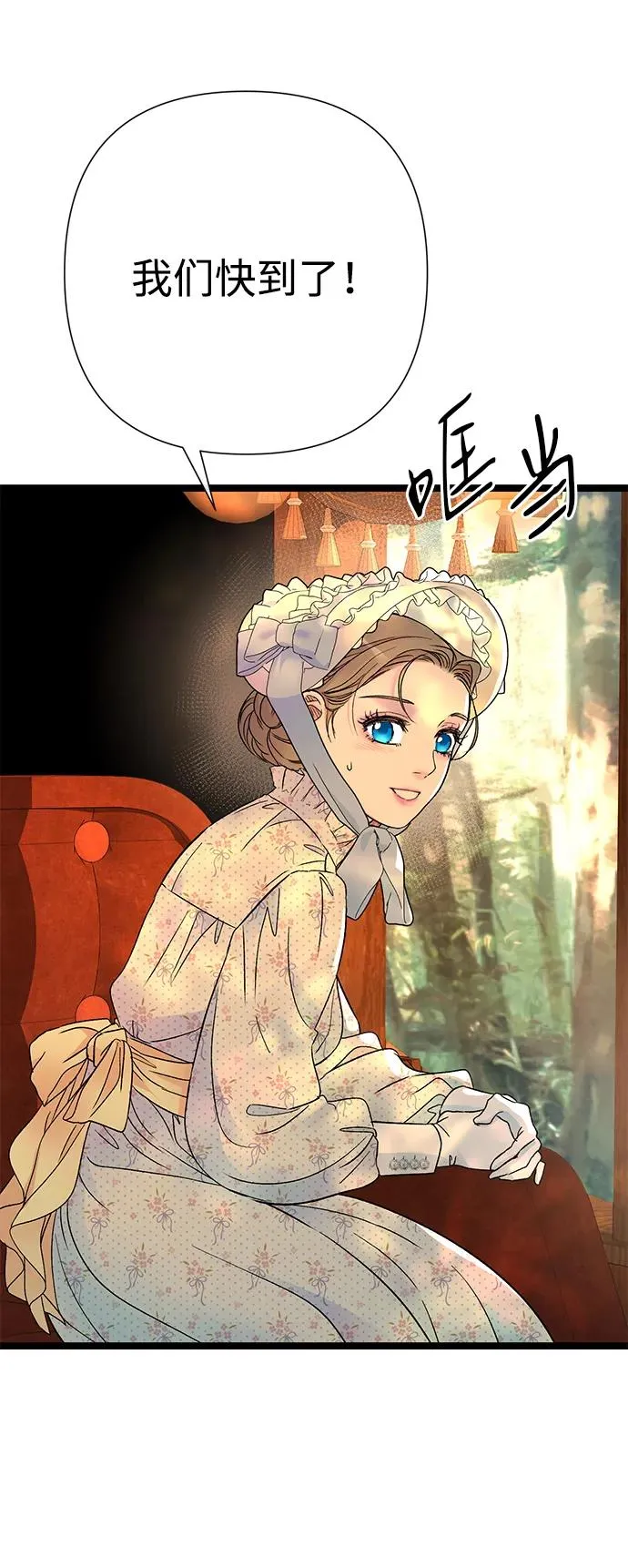 问题王子漫画,[第79话] 世界的尽头4图