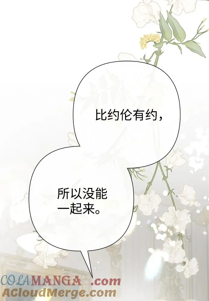 问题王子漫画,[第111话] 闯入的狼4图