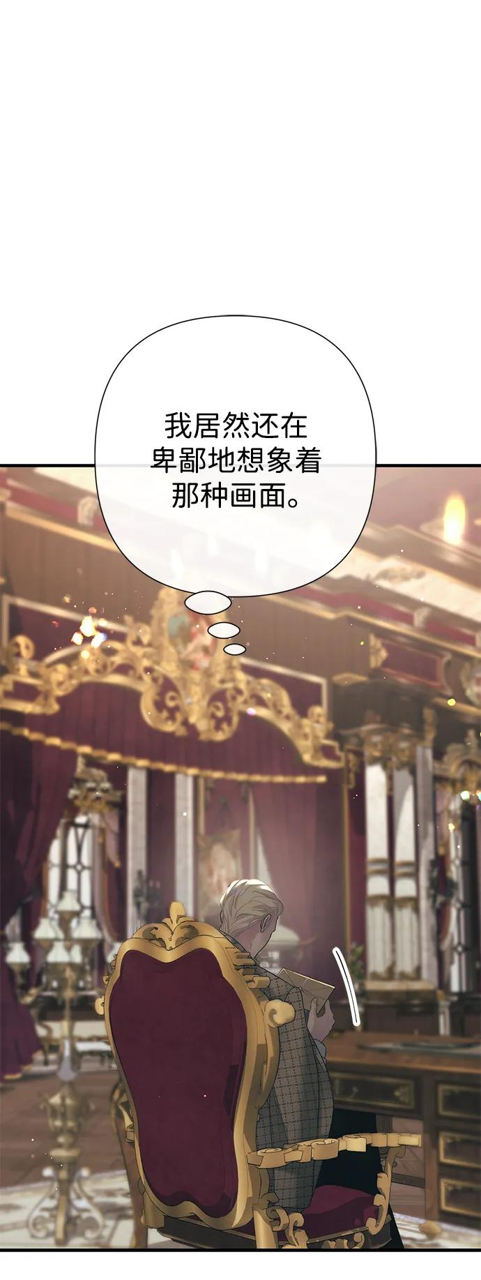 问题王子漫画,[第121话] 宣战4图