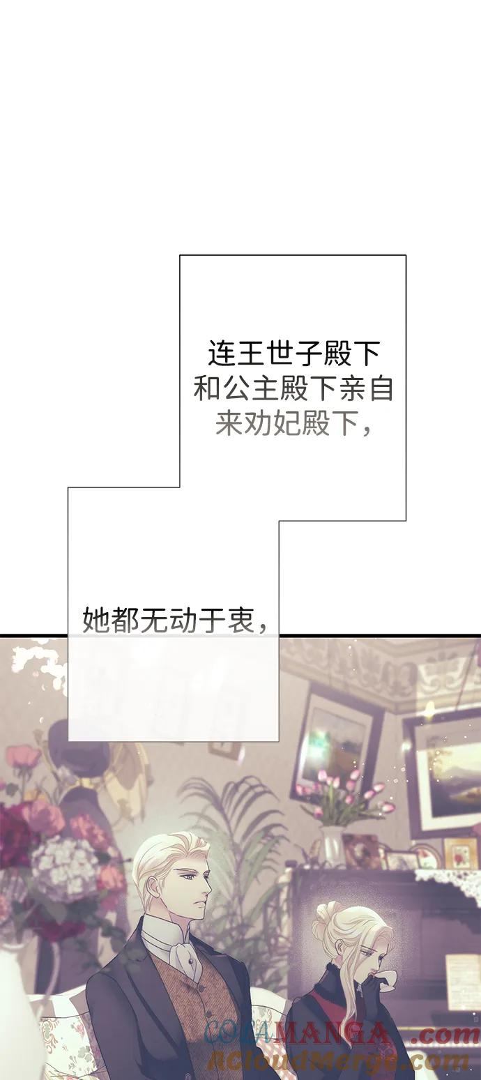 问题王子漫画,[第121话] 宣战1图