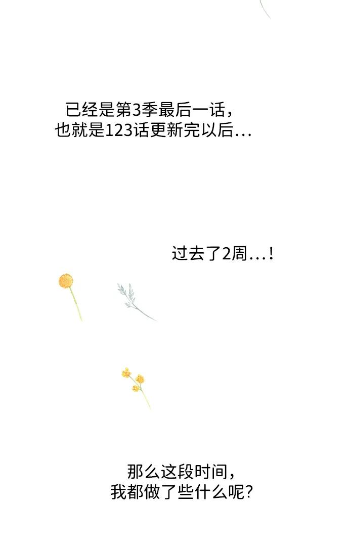 问题王子漫画,【免费】[第3季] 后记5图