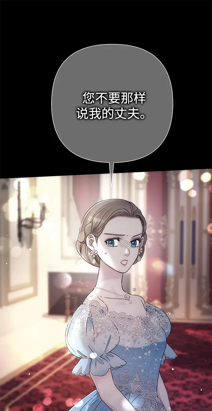 问题王子漫画,[第87话] 可怜又可爱的孩子2图