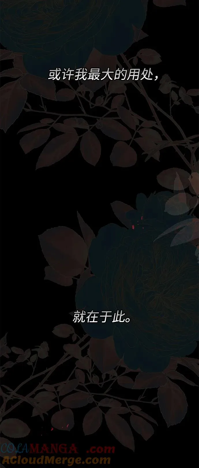 问题王子漫画,[第113话] 我的作用1图