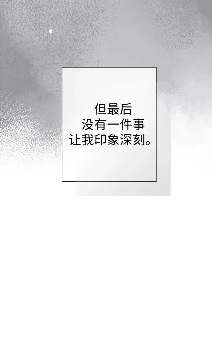 问题王子漫画,[第109话] 下次，下一次3图